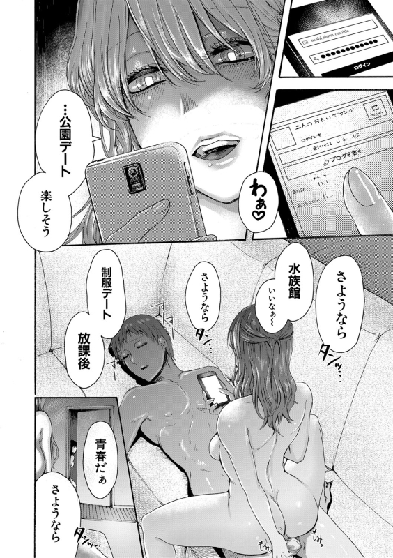 COMIC Shingeki 2020-03 [Digital]_146