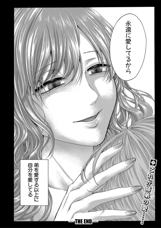 COMIC Shingeki 2020-03 [Digital]_166