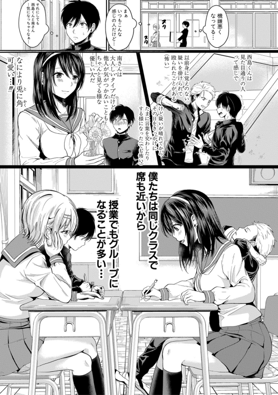 COMIC Shingeki 2020-03 [Digital]_173