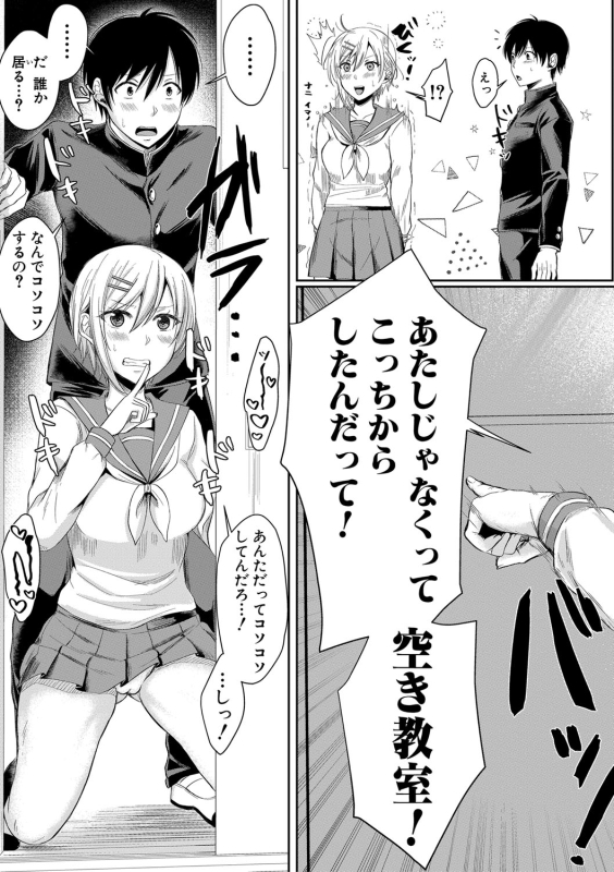 COMIC Shingeki 2020-03 [Digital]_175