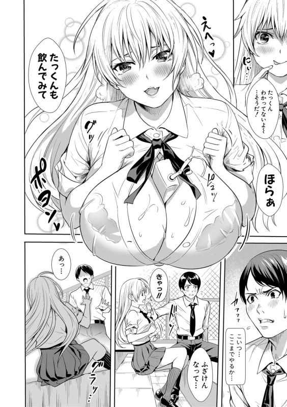 COMIC Shingeki 2020-03 [Digital]_208