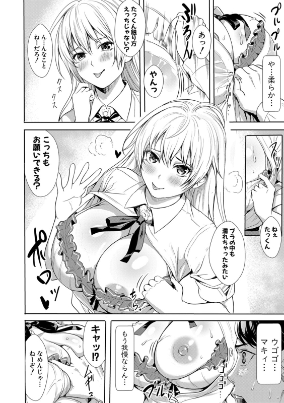 COMIC Shingeki 2020-03 [Digital]_210