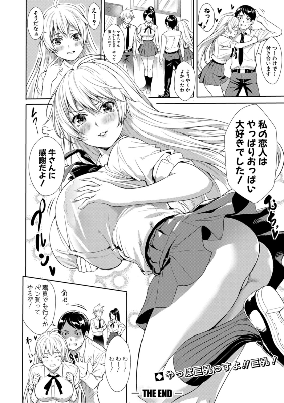 COMIC Shingeki 2020-03 [Digital]_228