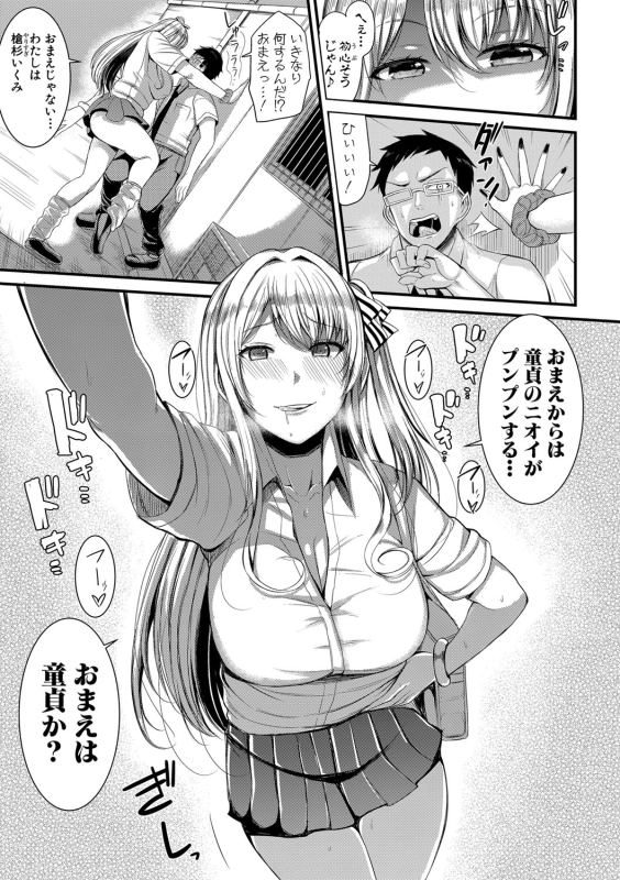 COMIC Shingeki 2020-03 [Digital]_235