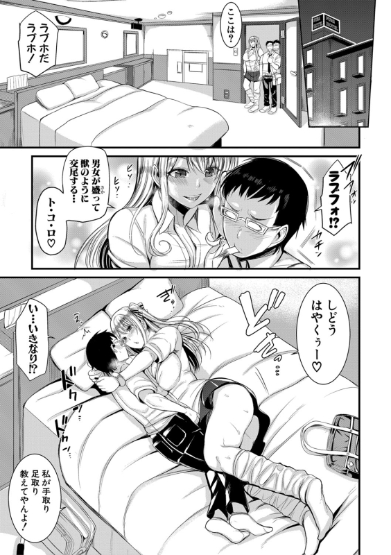 COMIC Shingeki 2020-03 [Digital]_241