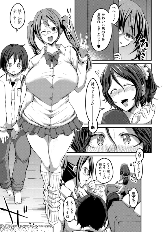 COMIC Shingeki 2020-03 [Digital]_263