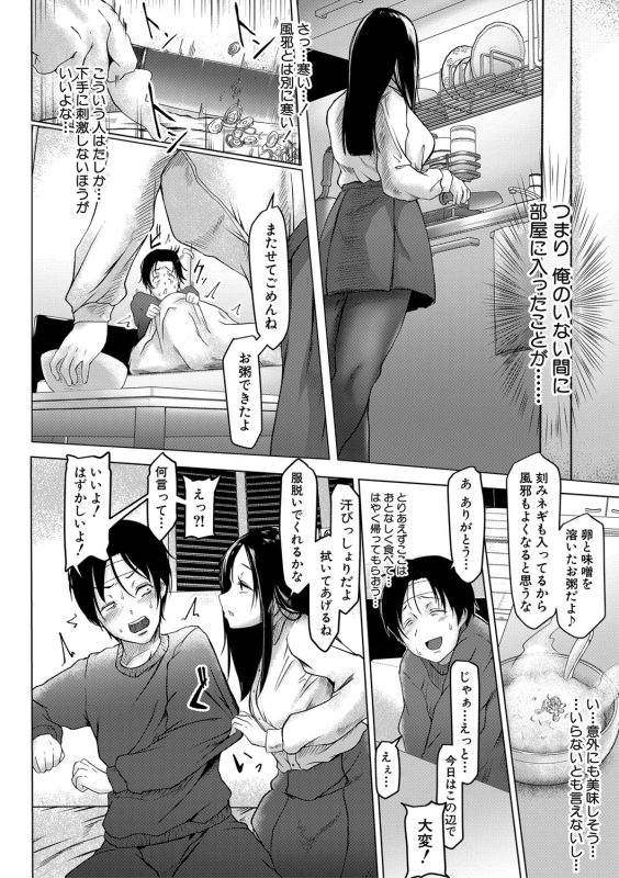 COMIC Shingeki 2020-03 [Digital]_292