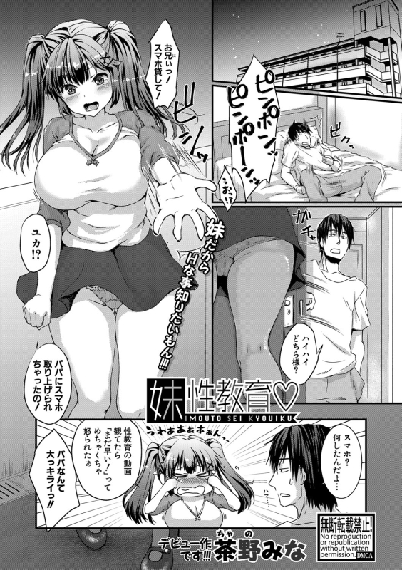 COMIC Shingeki 2020-03 [Digital]_321