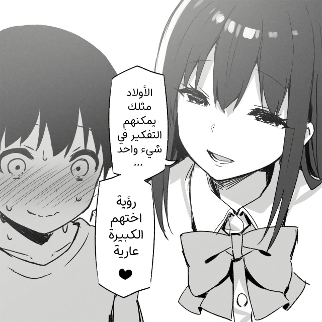 Joshi Kōsei Rich Thots الفتيات المنحرفات والولد الصغير [Arabic] [narutolover0] [AHMAX-SUB]_05