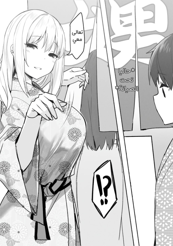 Joshi Kōsei Rich Thots الفتيات المنحرفات والولد الصغير [Arabic] [narutolover0] [AHMAX-SUB]_22