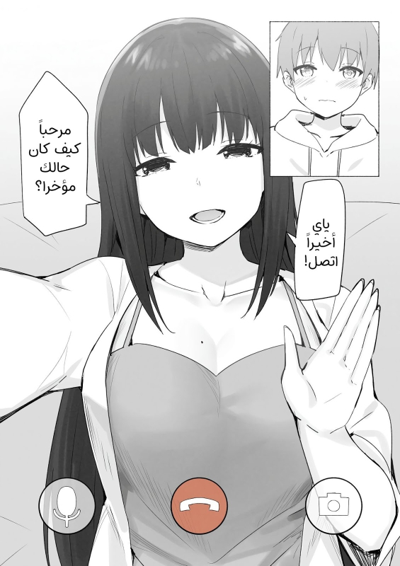 Joshi Kōsei Rich Thots الفتيات المنحرفات والولد الصغير [Arabic] [narutolover0] [AHMAX-SUB]_32