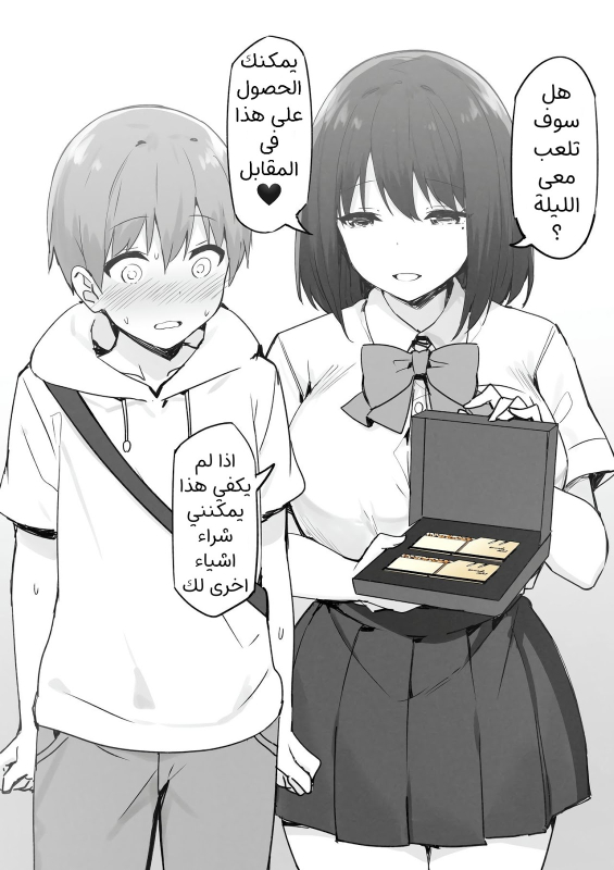 Joshi Kōsei Rich Thots الفتيات المنحرفات والولد الصغير [Arabic] [narutolover0] [AHMAX-SUB]_41