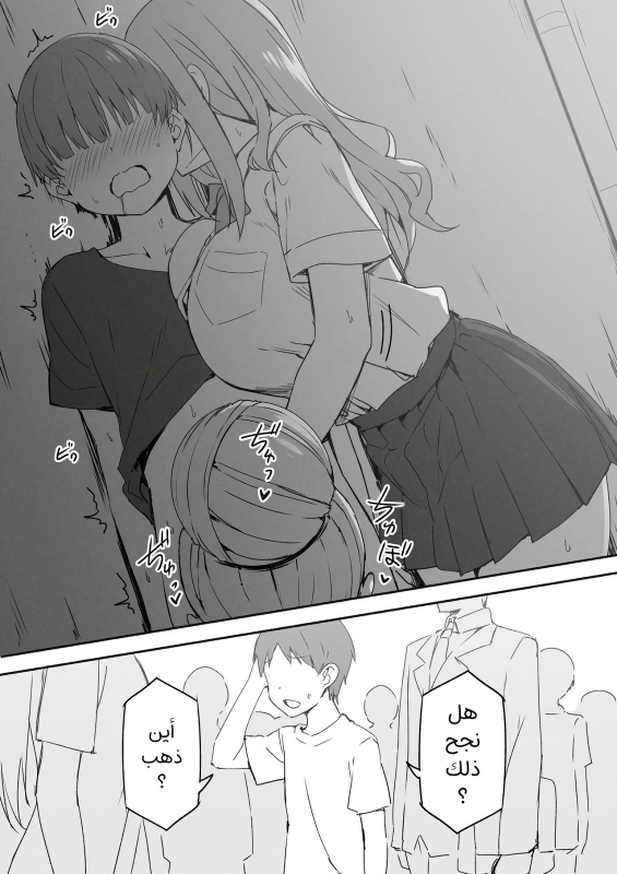 Joshi Kōsei Rich Thots الفتيات المنحرفات والولد الصغير [Arabic] [narutolover0] [AHMAX-SUB]_51