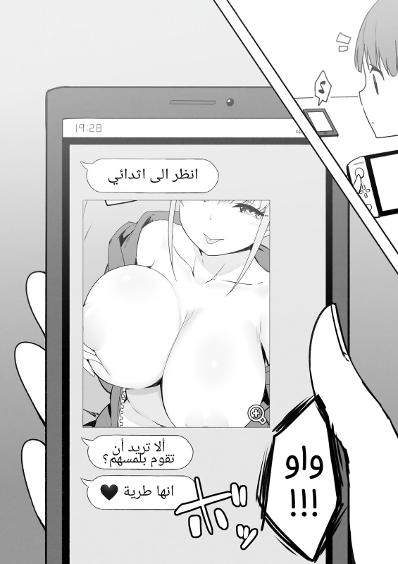 Joshi Kōsei Rich Thots الفتيات المنحرفات والولد الصغير [Arabic] [narutolover0] [AHMAX-SUB]_54