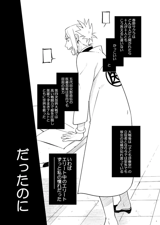 Kakko Ii Onna [BORUTO] (Munk.Min)_02