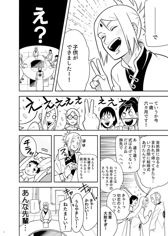 Kakko Ii Onna [BORUTO] (Munk.Min)_03