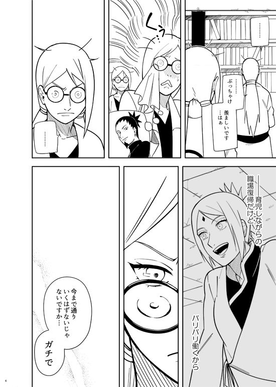 Kakko Ii Onna [BORUTO] (Munk.Min)_05