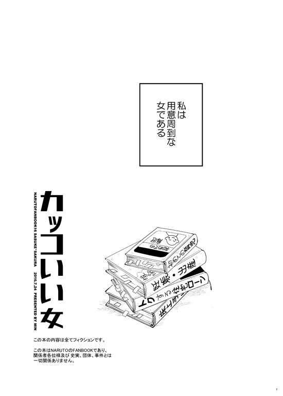 Kakko Ii Onna [BORUTO] (Munk.Min)_06