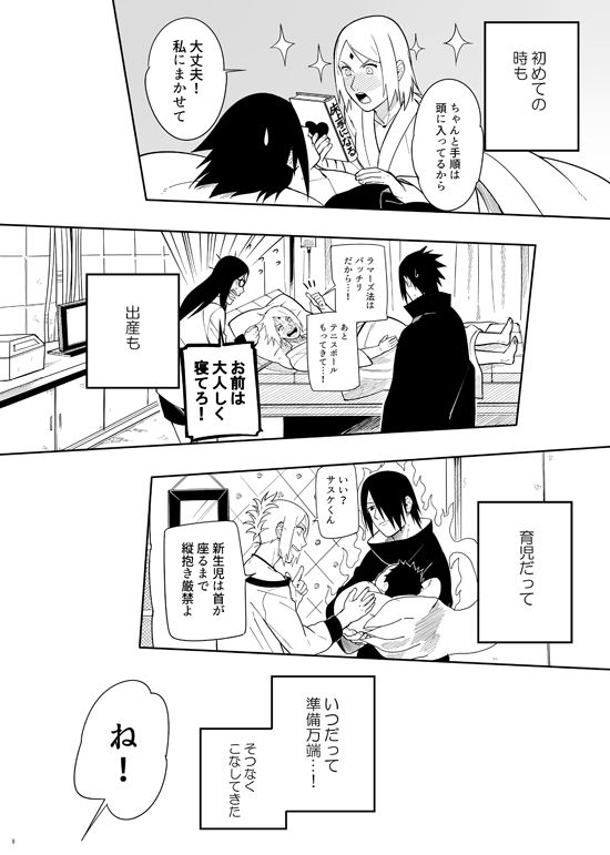 Kakko Ii Onna [BORUTO] (Munk.Min)_07