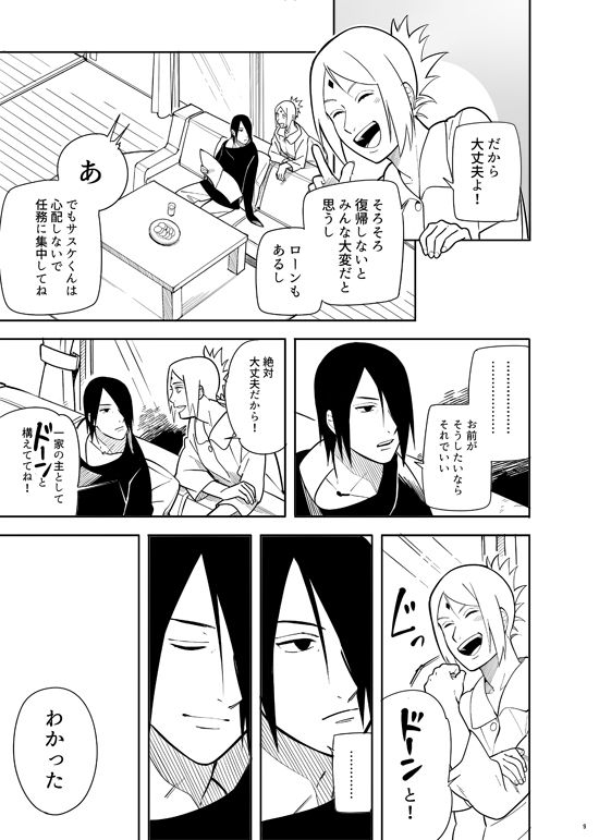 Kakko Ii Onna [BORUTO] (Munk.Min)_08