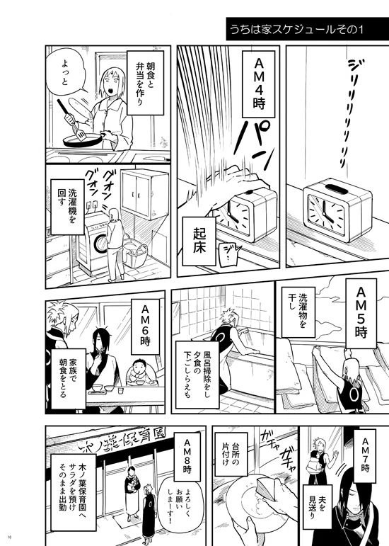 Kakko Ii Onna [BORUTO] (Munk.Min)_09