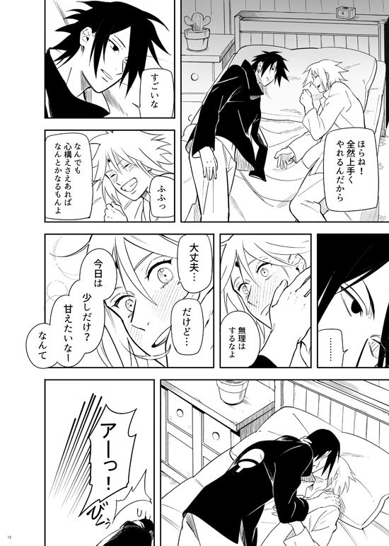 Kakko Ii Onna [BORUTO] (Munk.Min)_11