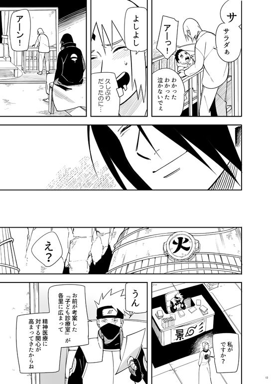 Kakko Ii Onna [BORUTO] (Munk.Min)_12