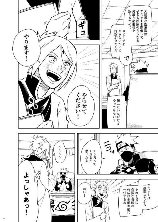 Kakko Ii Onna [BORUTO] (Munk.Min)_13