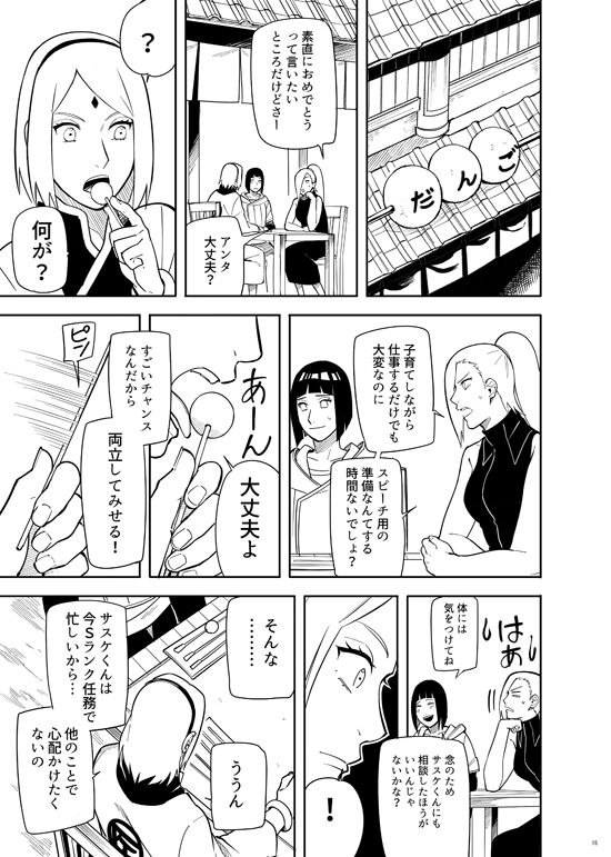 Kakko Ii Onna [BORUTO] (Munk.Min)_14