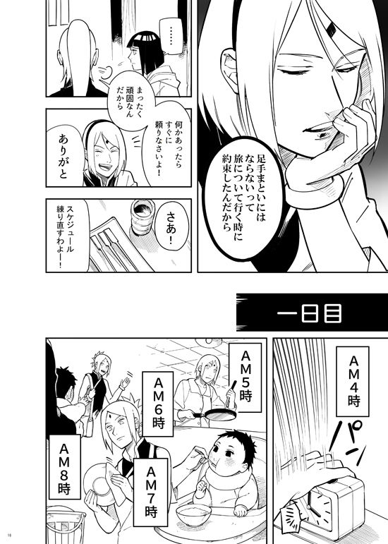 Kakko Ii Onna [BORUTO] (Munk.Min)_15