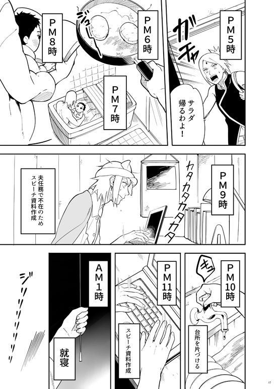 Kakko Ii Onna [BORUTO] (Munk.Min)_16