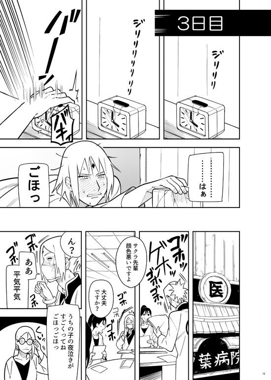 Kakko Ii Onna [BORUTO] (Munk.Min)_18