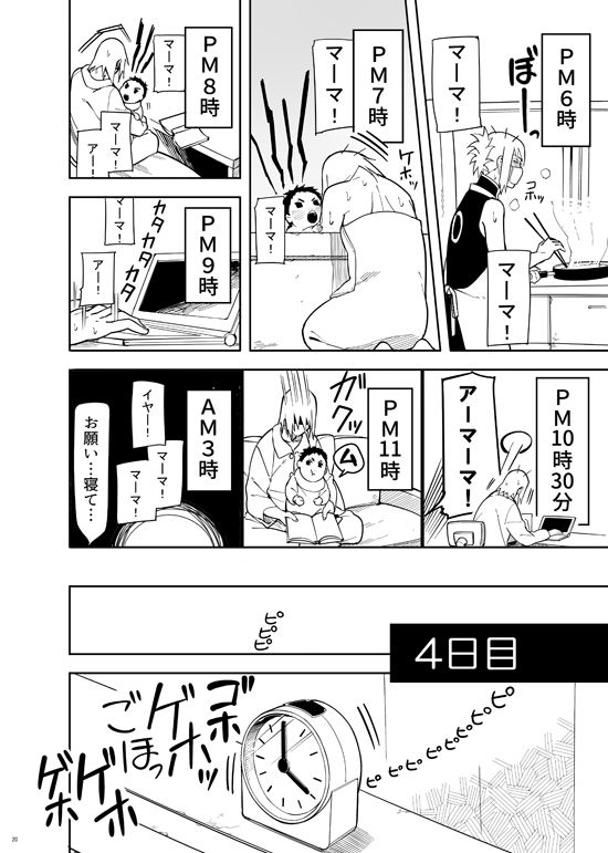 Kakko Ii Onna [BORUTO] (Munk.Min)_19