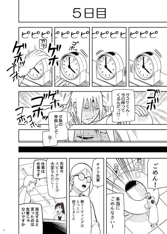 Kakko Ii Onna [BORUTO] (Munk.Min)_21