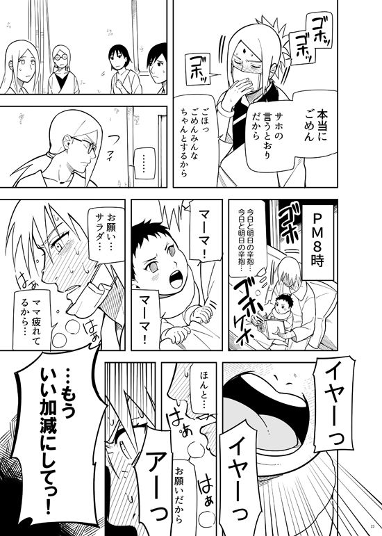 Kakko Ii Onna [BORUTO] (Munk.Min)_22