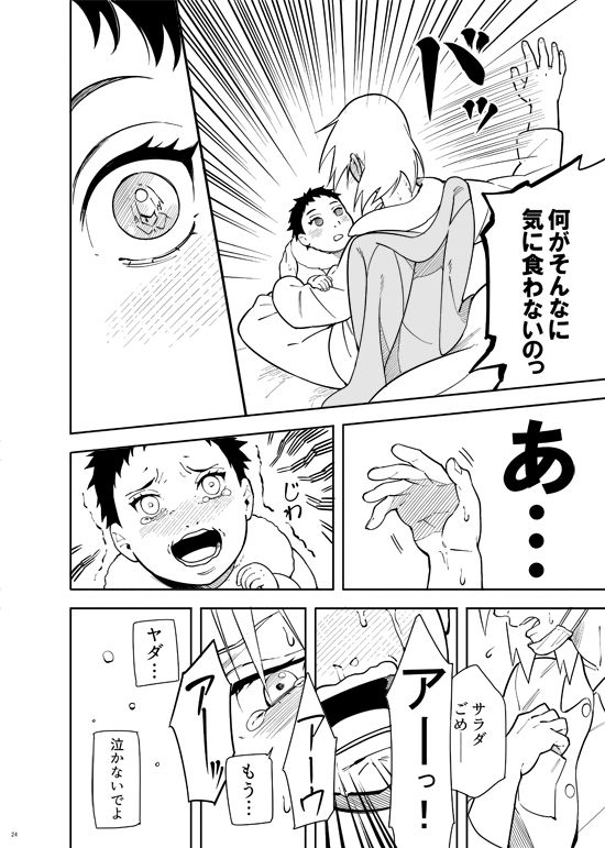 Kakko Ii Onna [BORUTO] (Munk.Min)_23