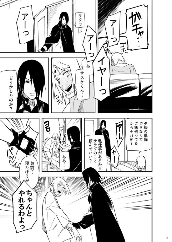 Kakko Ii Onna [BORUTO] (Munk.Min)_24