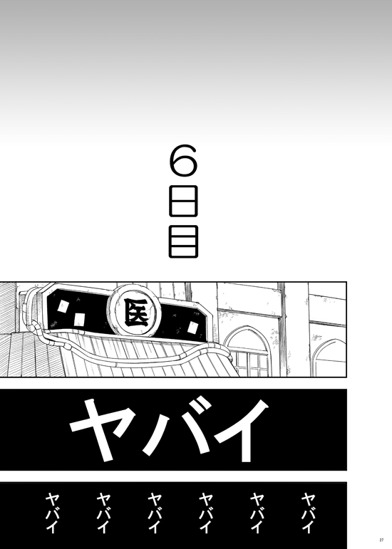 Kakko Ii Onna [BORUTO] (Munk.Min)_26