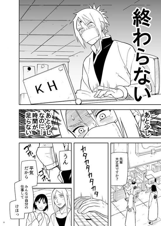 Kakko Ii Onna [BORUTO] (Munk.Min)_27