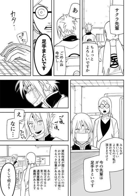 Kakko Ii Onna [BORUTO] (Munk.Min)_28