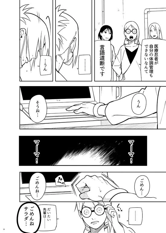 Kakko Ii Onna [BORUTO] (Munk.Min)_29