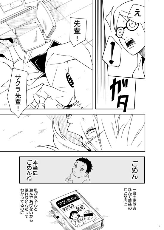 Kakko Ii Onna [BORUTO] (Munk.Min)_30