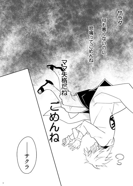 Kakko Ii Onna [BORUTO] (Munk.Min)_31