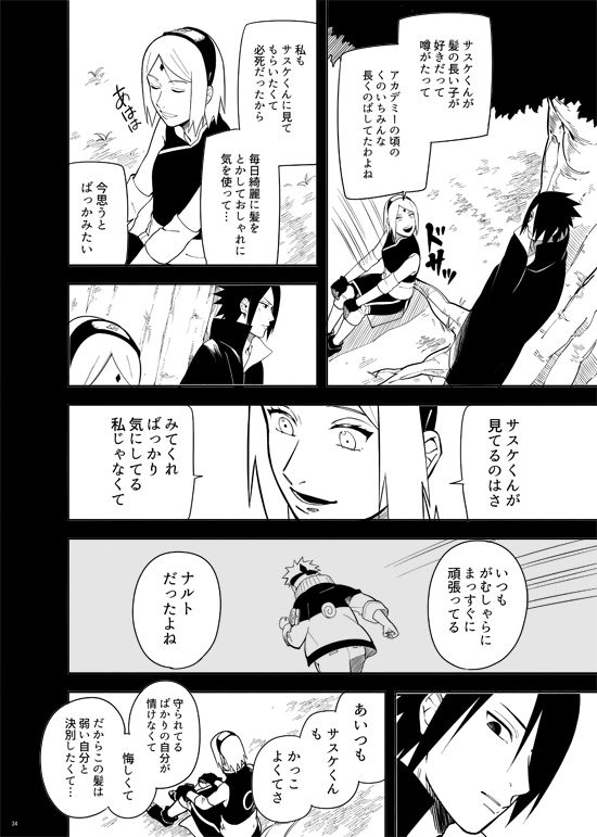 Kakko Ii Onna [BORUTO] (Munk.Min)_33