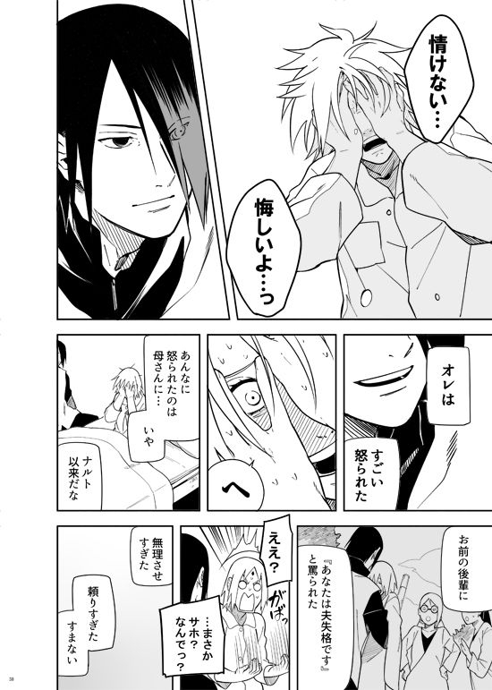 Kakko Ii Onna [BORUTO] (Munk.Min)_37