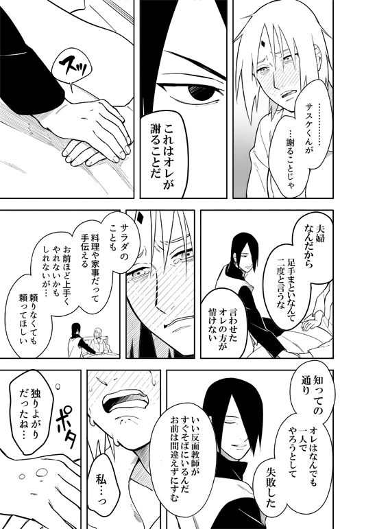 Kakko Ii Onna [BORUTO] (Munk.Min)_38