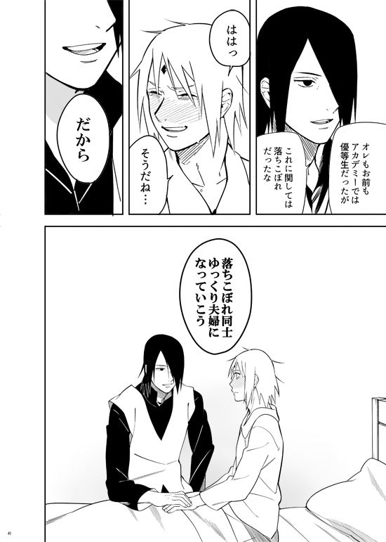 Kakko Ii Onna [BORUTO] (Munk.Min)_39