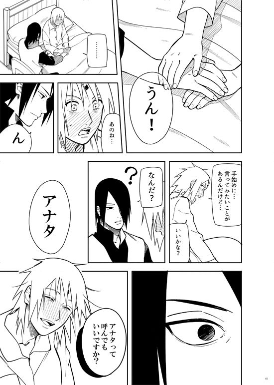 Kakko Ii Onna [BORUTO] (Munk.Min)_40