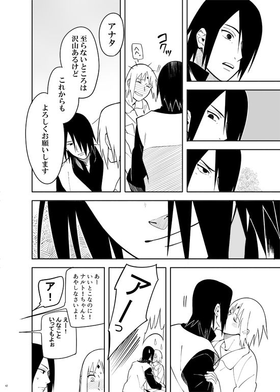 Kakko Ii Onna [BORUTO] (Munk.Min)_41