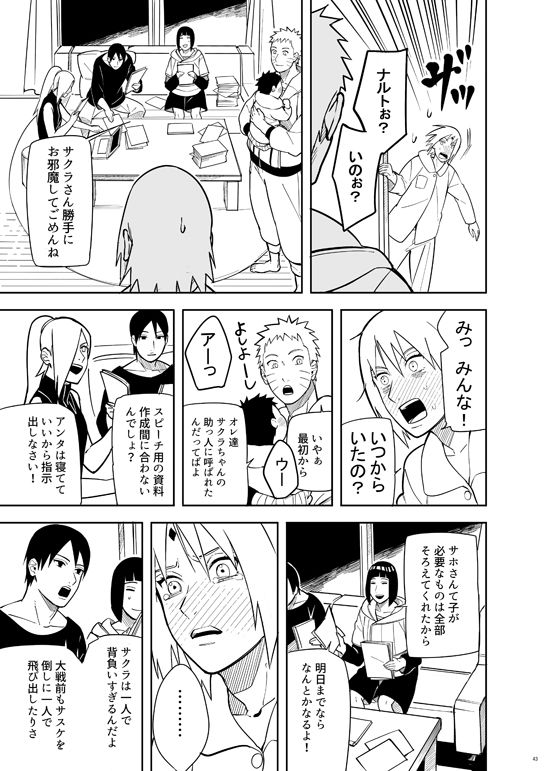 Kakko Ii Onna [BORUTO] (Munk.Min)_42